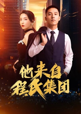 国产成人午夜福利在线小电影