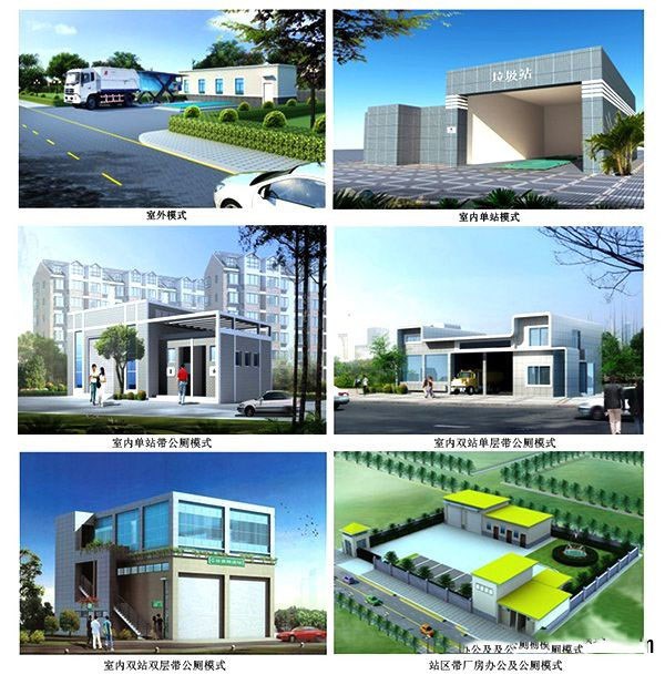 地埋升降式壓縮垃圾站