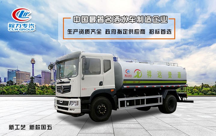 程力3噸灑水車,灑水車制造企業
