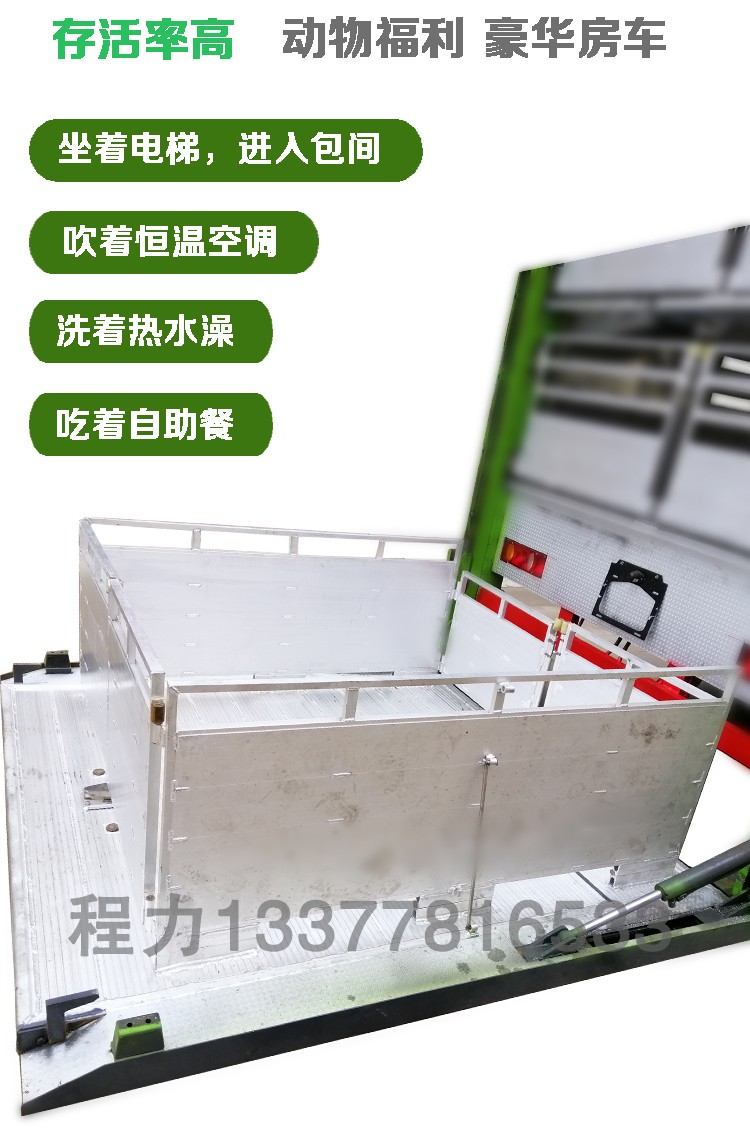 選擇程力鋁合金運(yùn)豬車(chē)存活率高.png