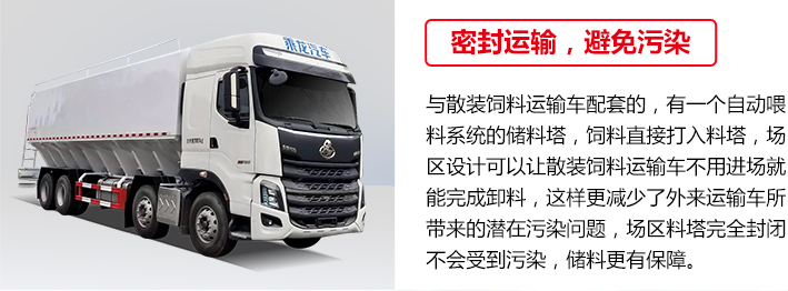 散裝飼料車連接儲(chǔ)料塔直接打料