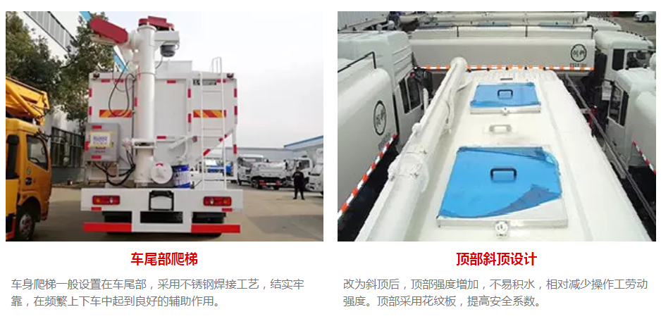 散裝飼料車尾部頂部個(gè)性化設(shè)計(jì)